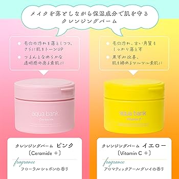 Amazon | aqua bank（アクアバンク）クレンジングバーム